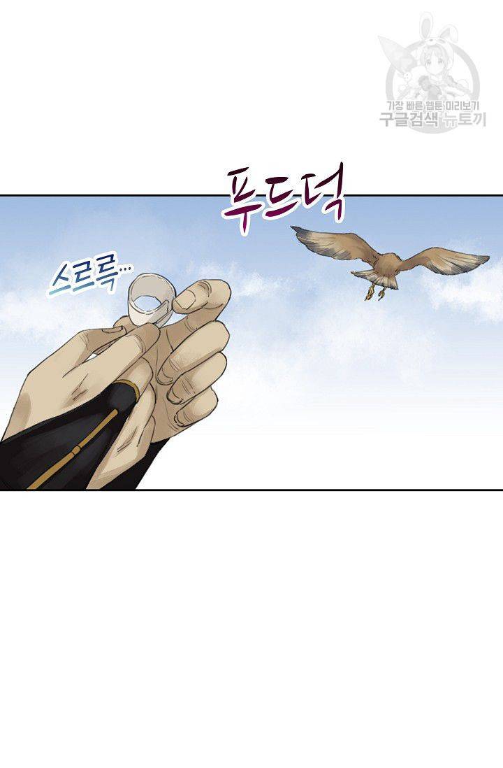 전무: 최강 무도 계승패 28화 47