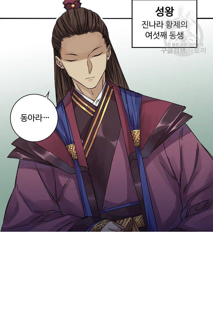 전무: 최강 무도 계승패 28화 51