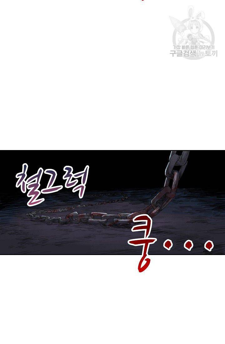 전무: 최강 무도 계승패 28화 59