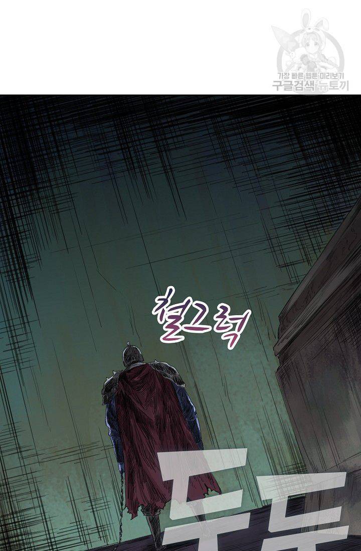전무: 최강 무도 계승패 28화 60
