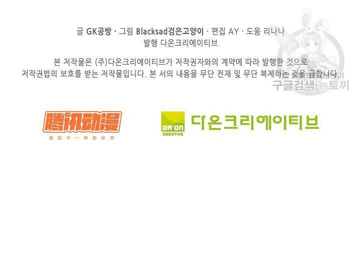전무: 최강 무도 계승패 28화 62