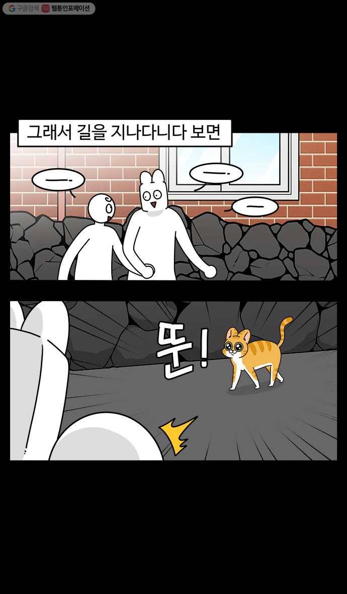 노곤하개 시즌4 29화 시골 마을의 인싸냥 4