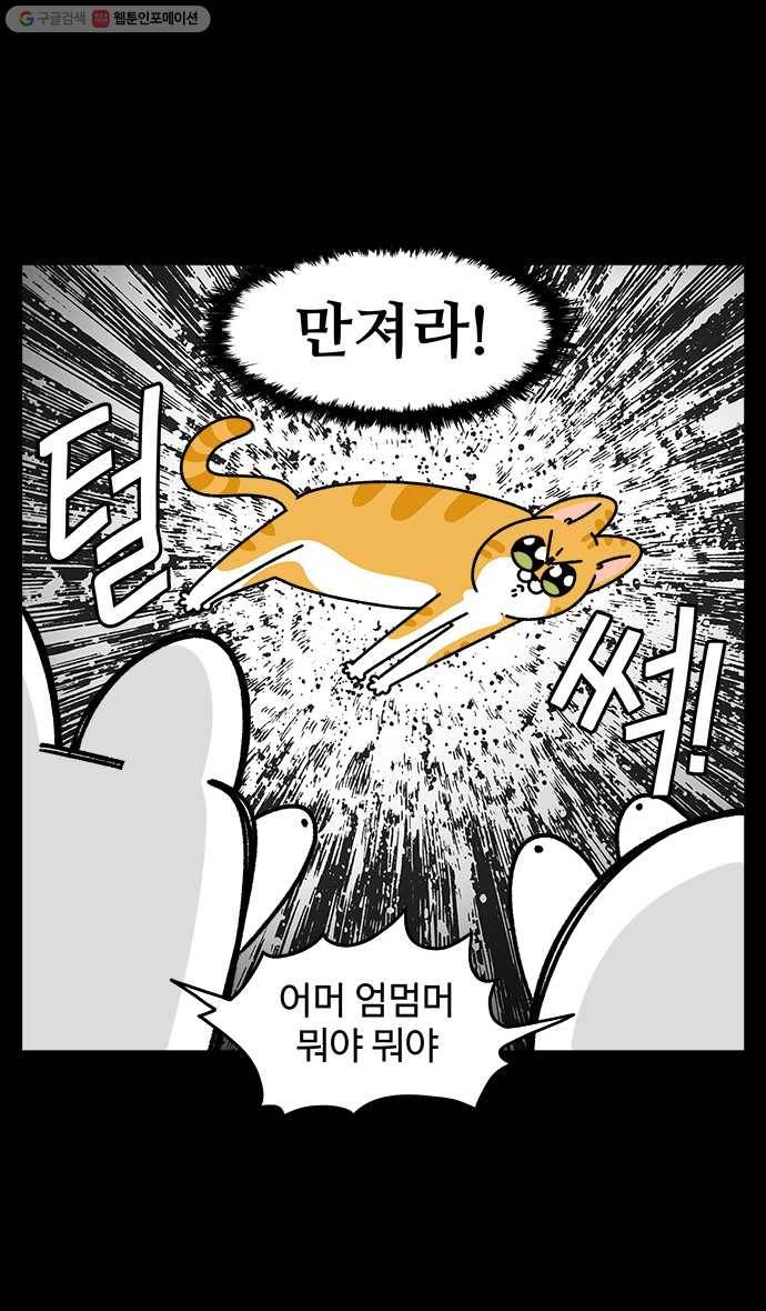 노곤하개 시즌4 29화 시골 마을의 인싸냥 5