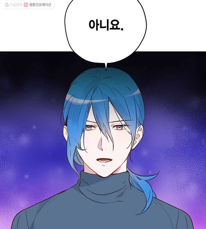 깨어나세요, 용사여 22화 5
