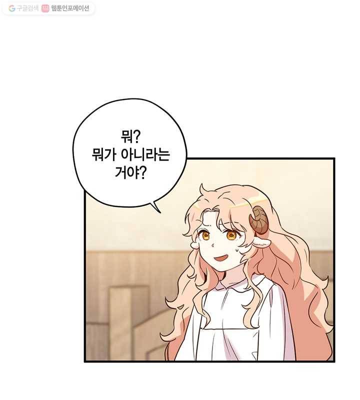 깨어나세요, 용사여 22화 7