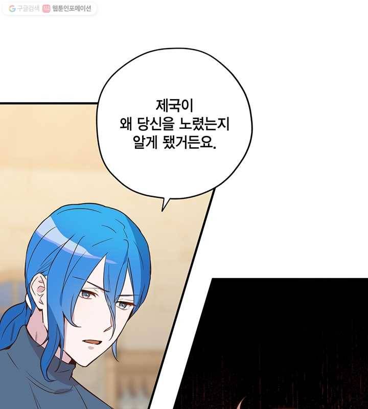 깨어나세요, 용사여 22화 9