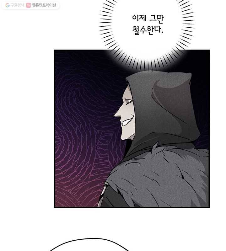 깨어나세요, 용사여 22화 15
