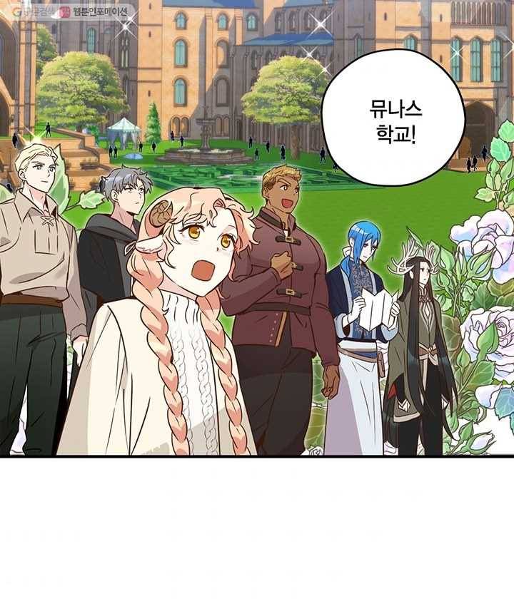 깨어나세요, 용사여 30화 2