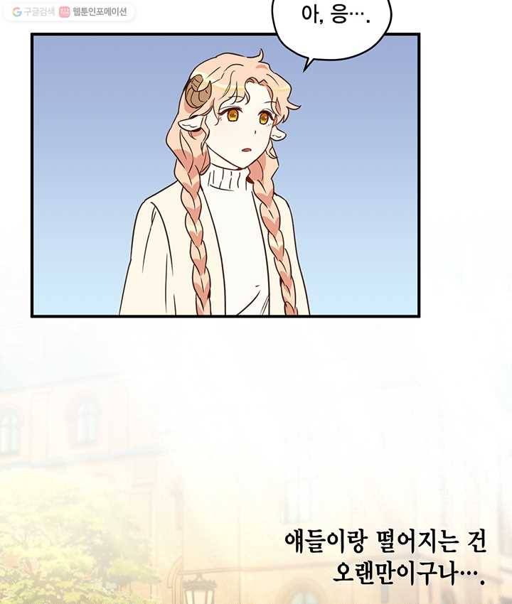 깨어나세요, 용사여 30화 7