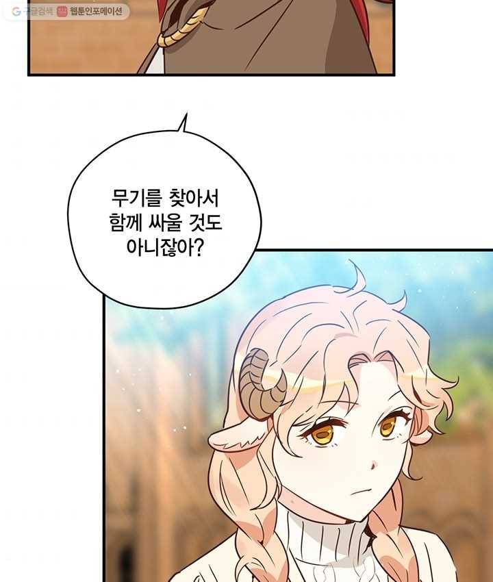 깨어나세요, 용사여 30화 11