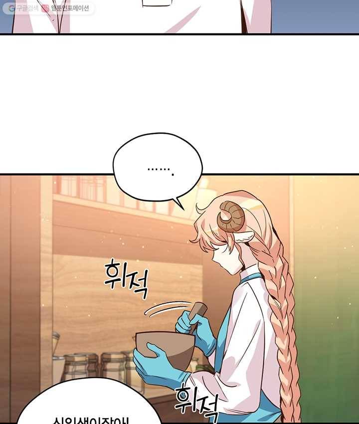 깨어나세요, 용사여 39화 13