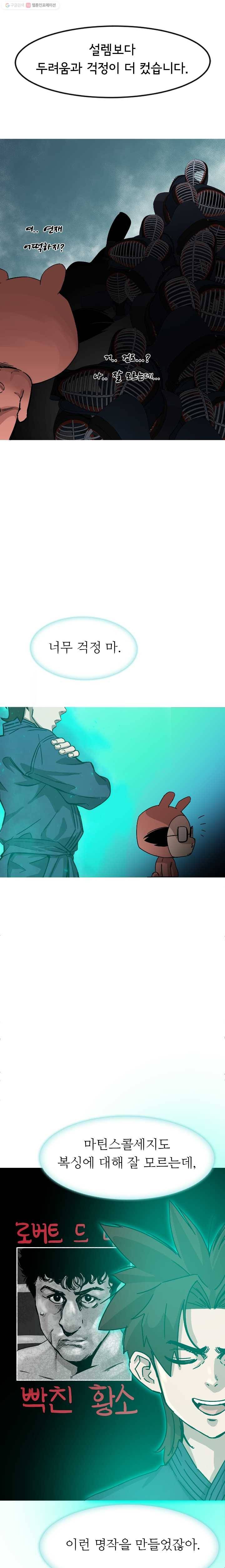 고교호구왕 후기 5