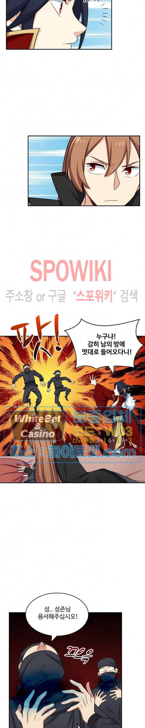 허세로 레벨업 하기! 261화 2