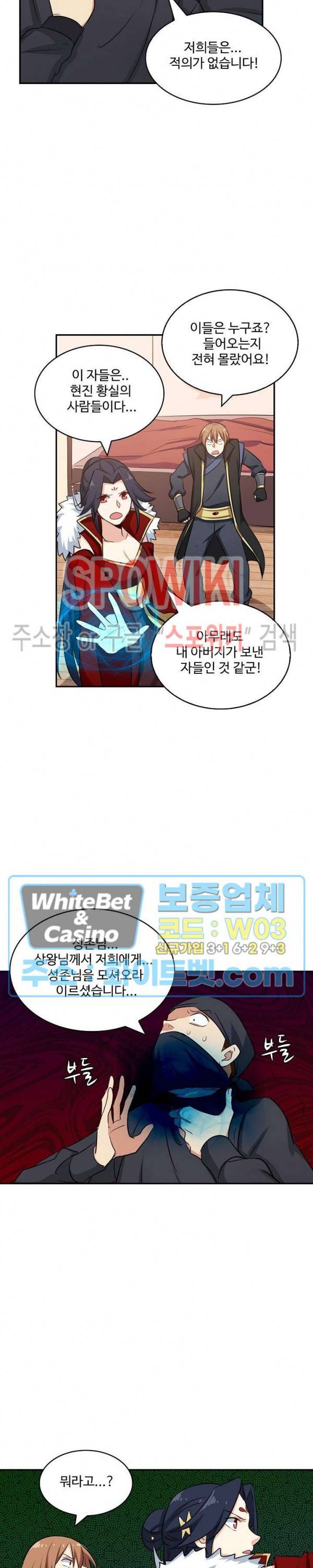 허세로 레벨업 하기! 261화 3