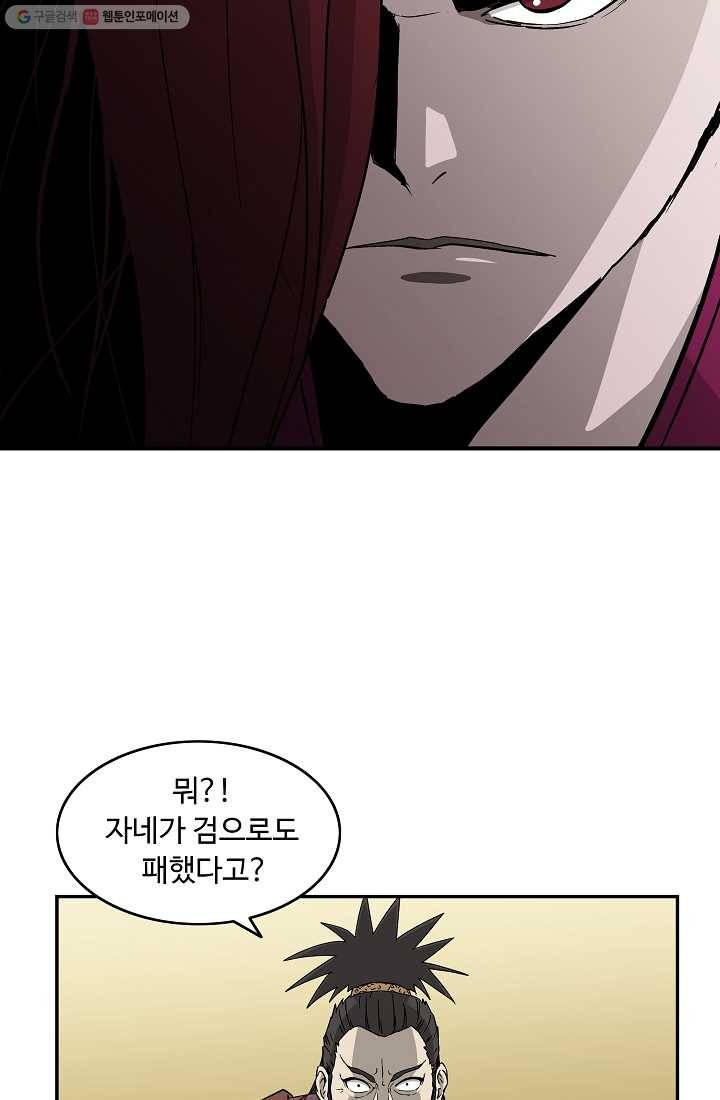 궁귀검신(카카오) 47화 7
