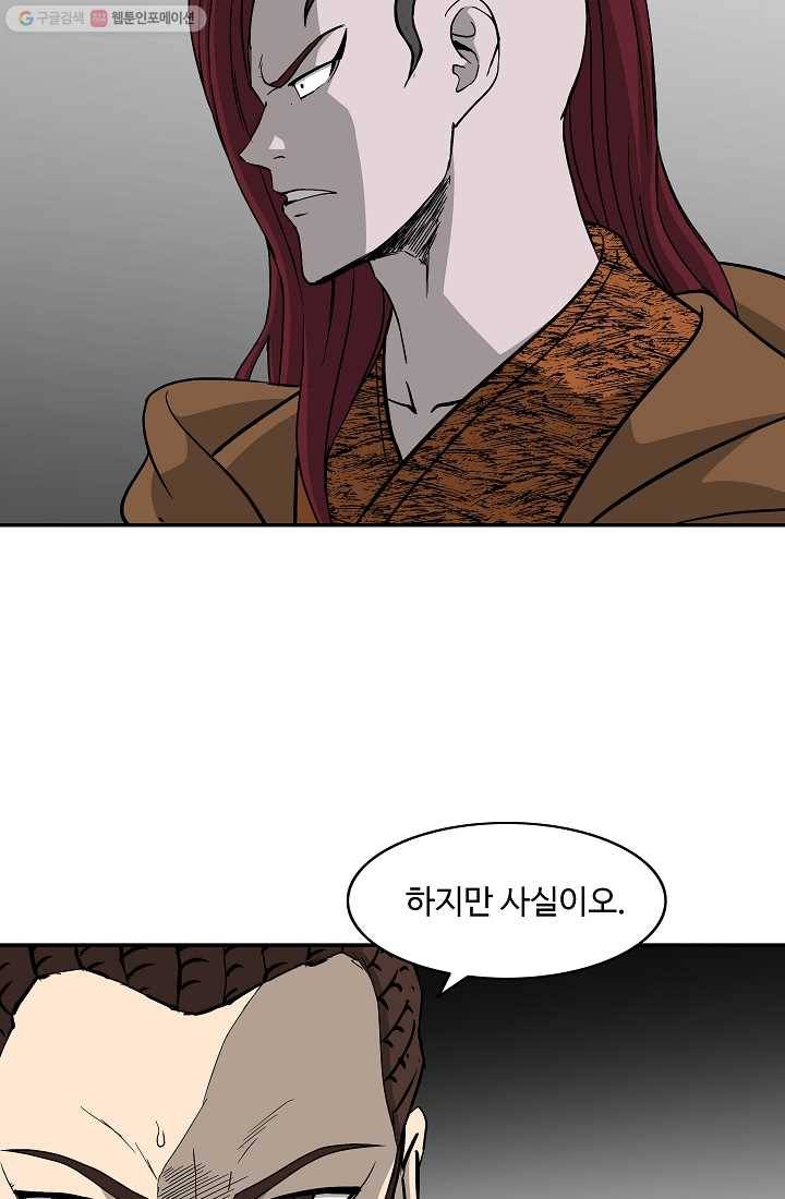 궁귀검신(카카오) 47화 10