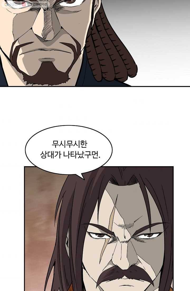 궁귀검신(카카오) 47화 11