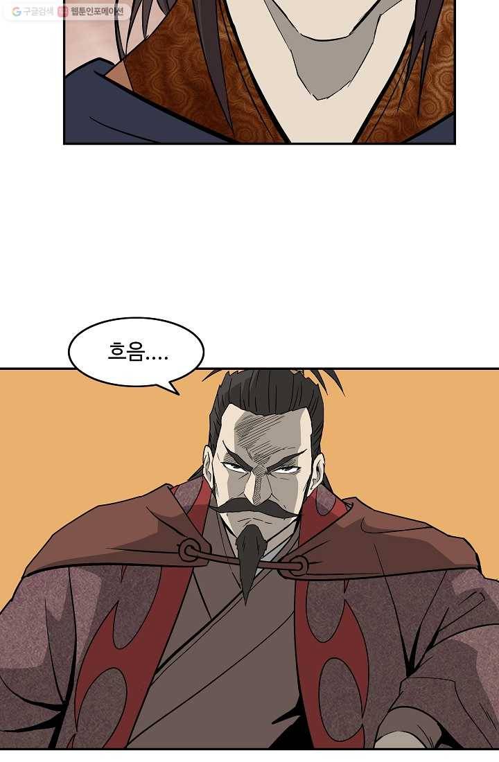 궁귀검신(카카오) 47화 12