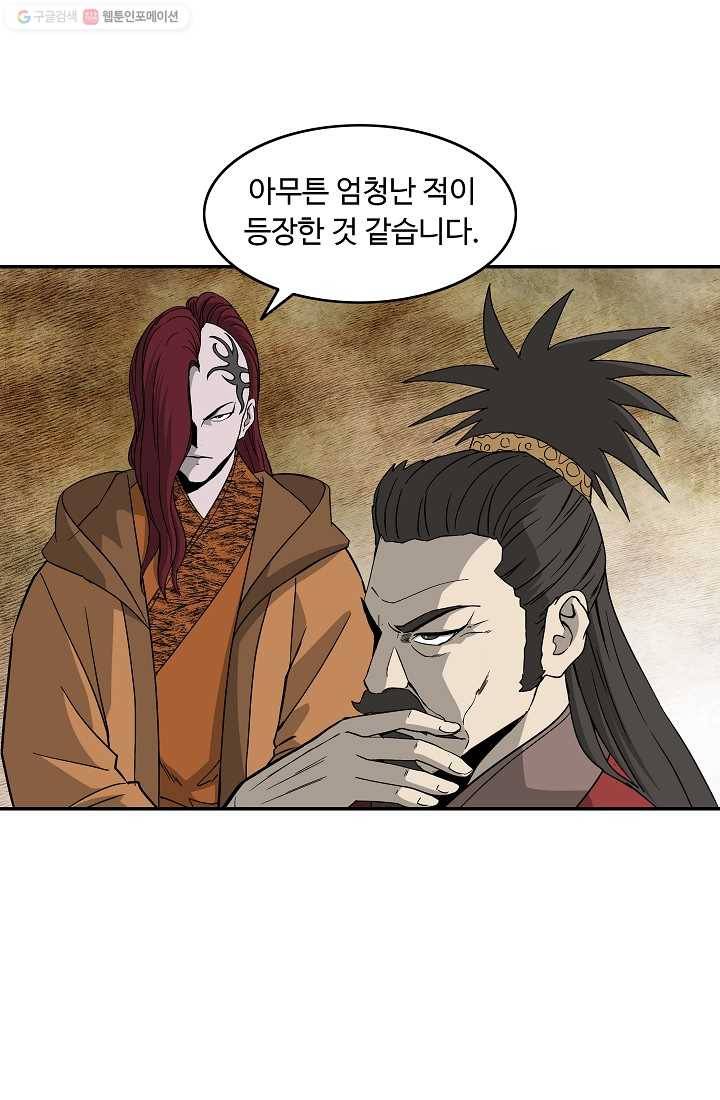 궁귀검신(카카오) 47화 13