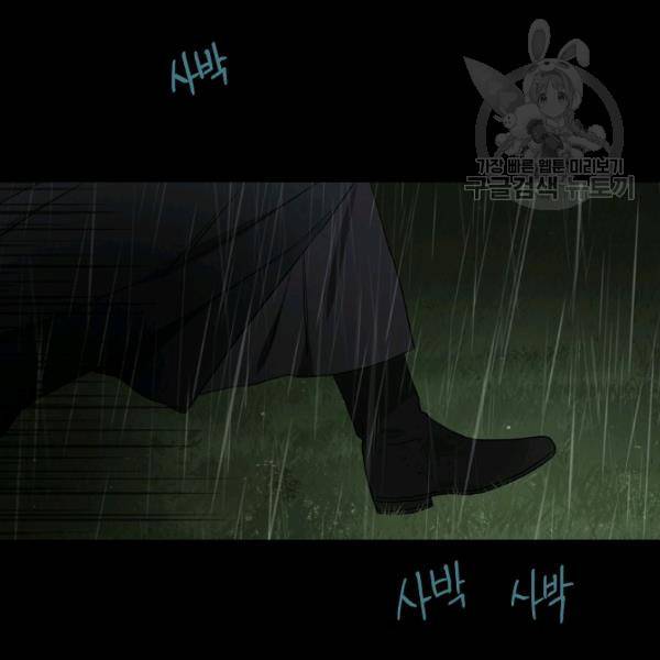 악당의 아빠를 꼬셔라 58화 15