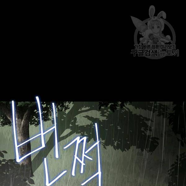 악당의 아빠를 꼬셔라 58화 16