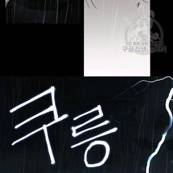 악당의 아빠를 꼬셔라 58화 19