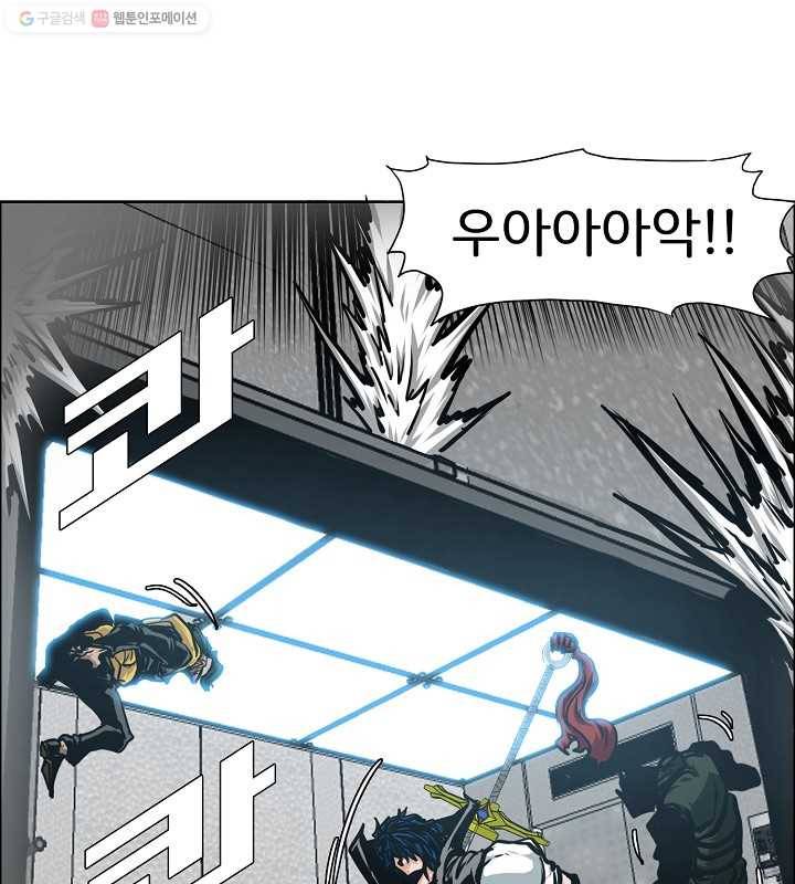 옥탑방 소드마스터 62화 1