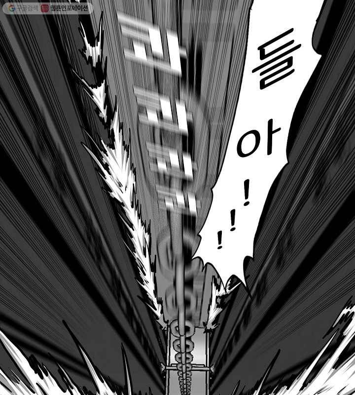 옥탑방 소드마스터 62화 4