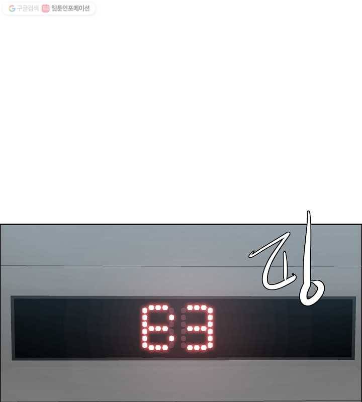 옥탑방 소드마스터 62화 8