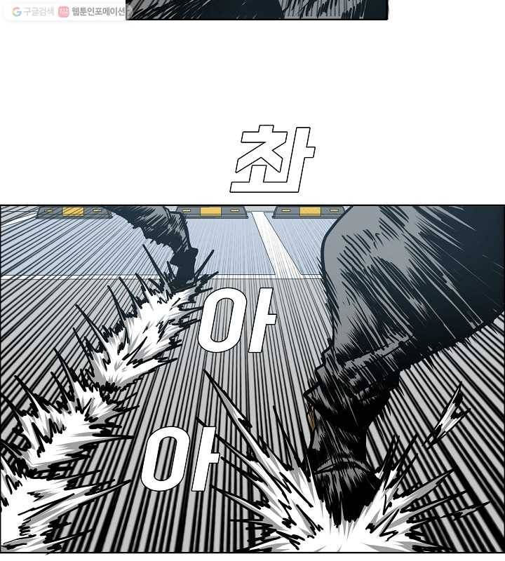 옥탑방 소드마스터 62화 16