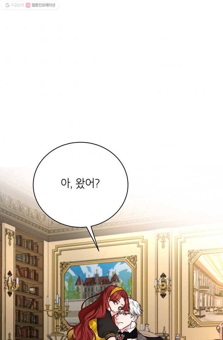 그냥 악역으로 살겠습니다 22화 5