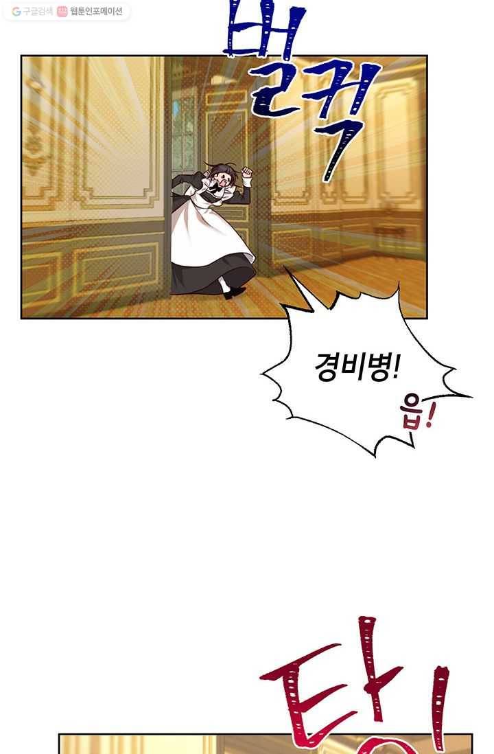 그냥 악역으로 살겠습니다 22화 7