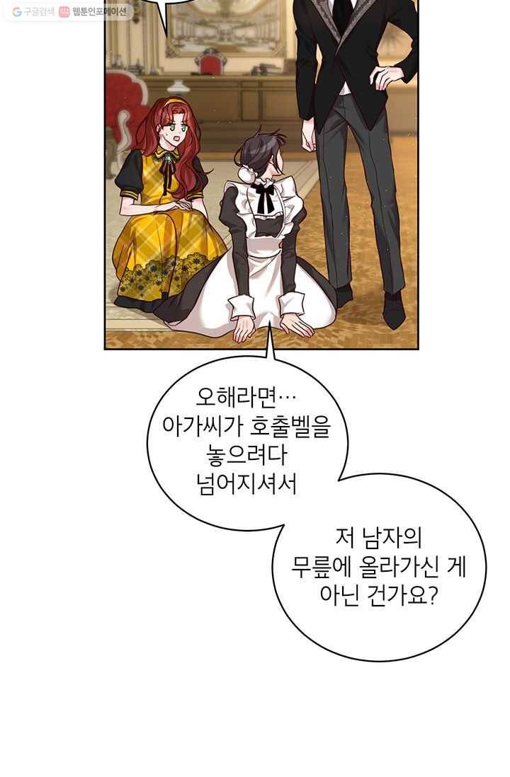 그냥 악역으로 살겠습니다 22화 9
