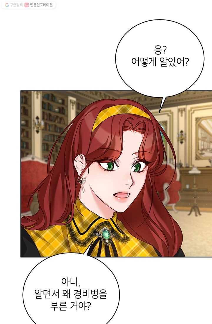 그냥 악역으로 살겠습니다 22화 10