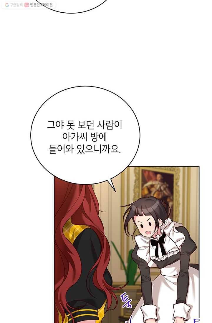 그냥 악역으로 살겠습니다 22화 11