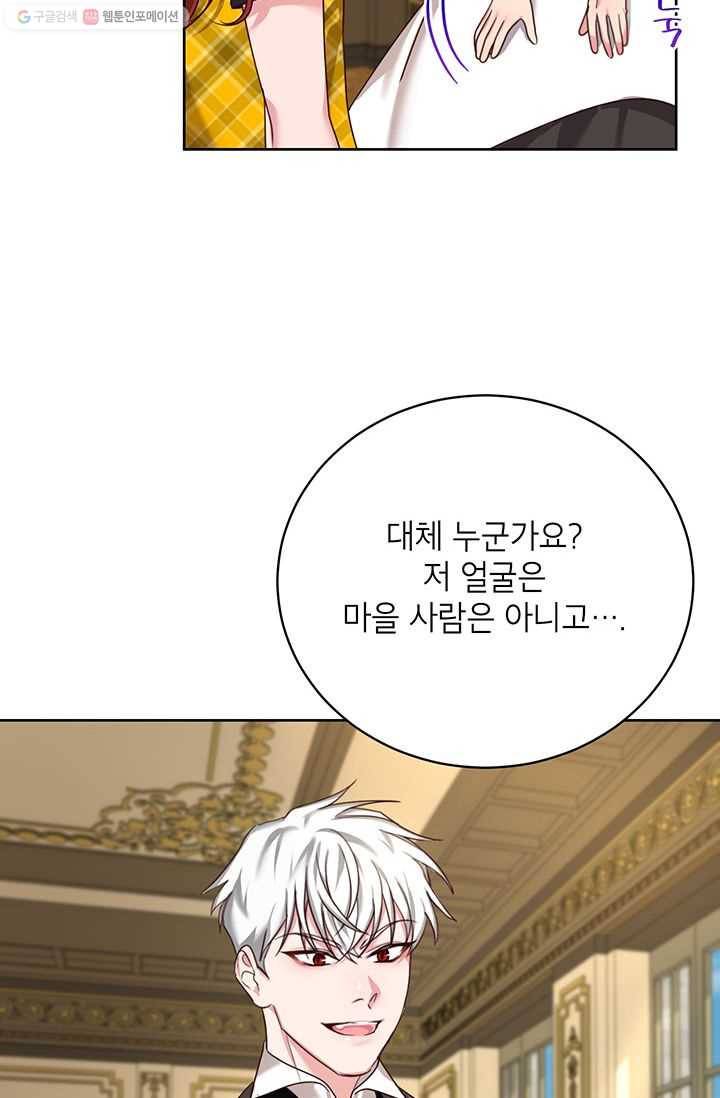 그냥 악역으로 살겠습니다 22화 12