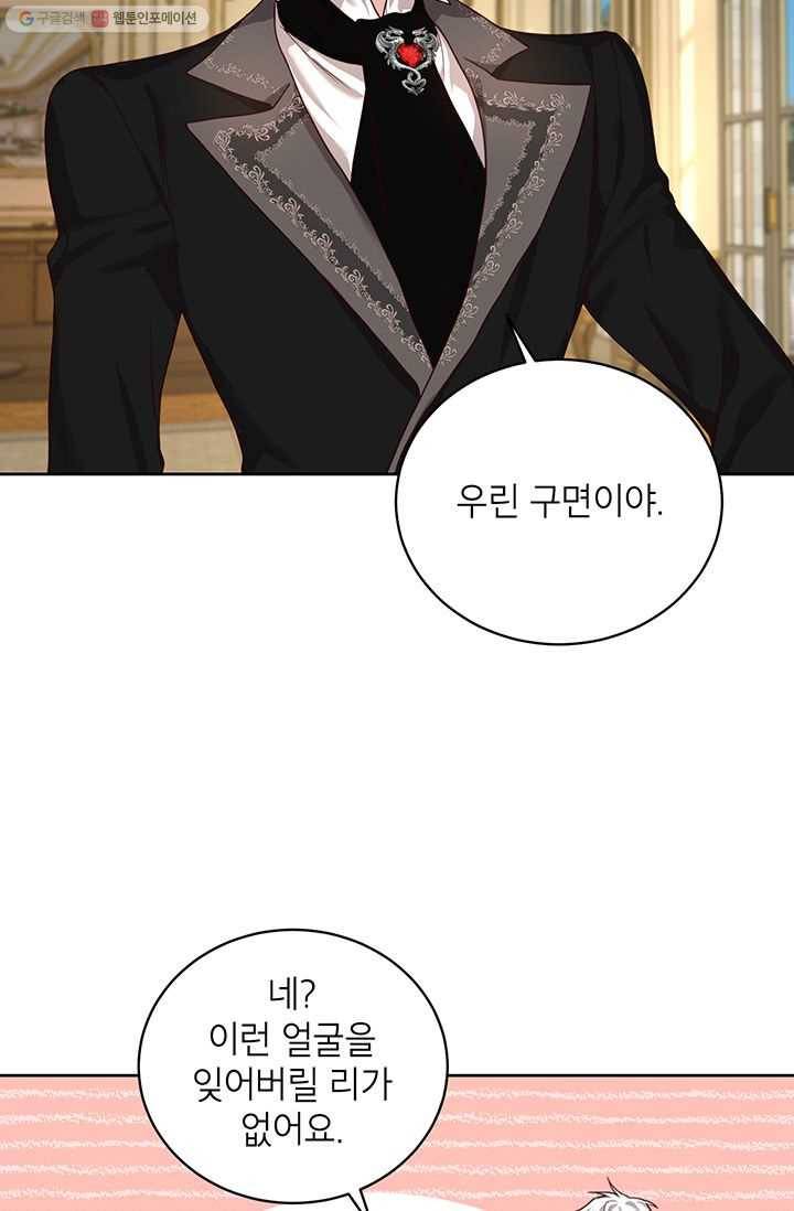 그냥 악역으로 살겠습니다 22화 13