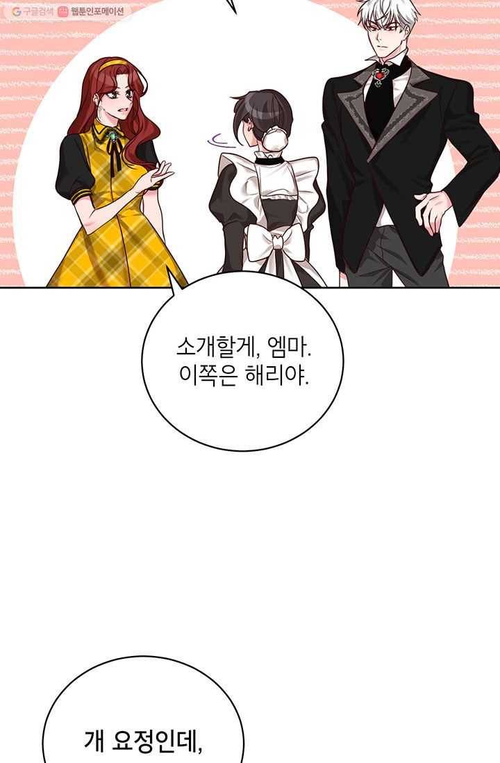 그냥 악역으로 살겠습니다 22화 14