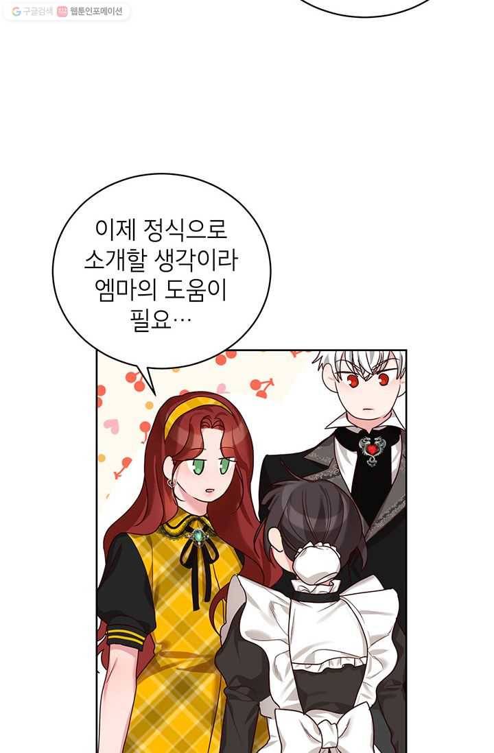 그냥 악역으로 살겠습니다 22화 16