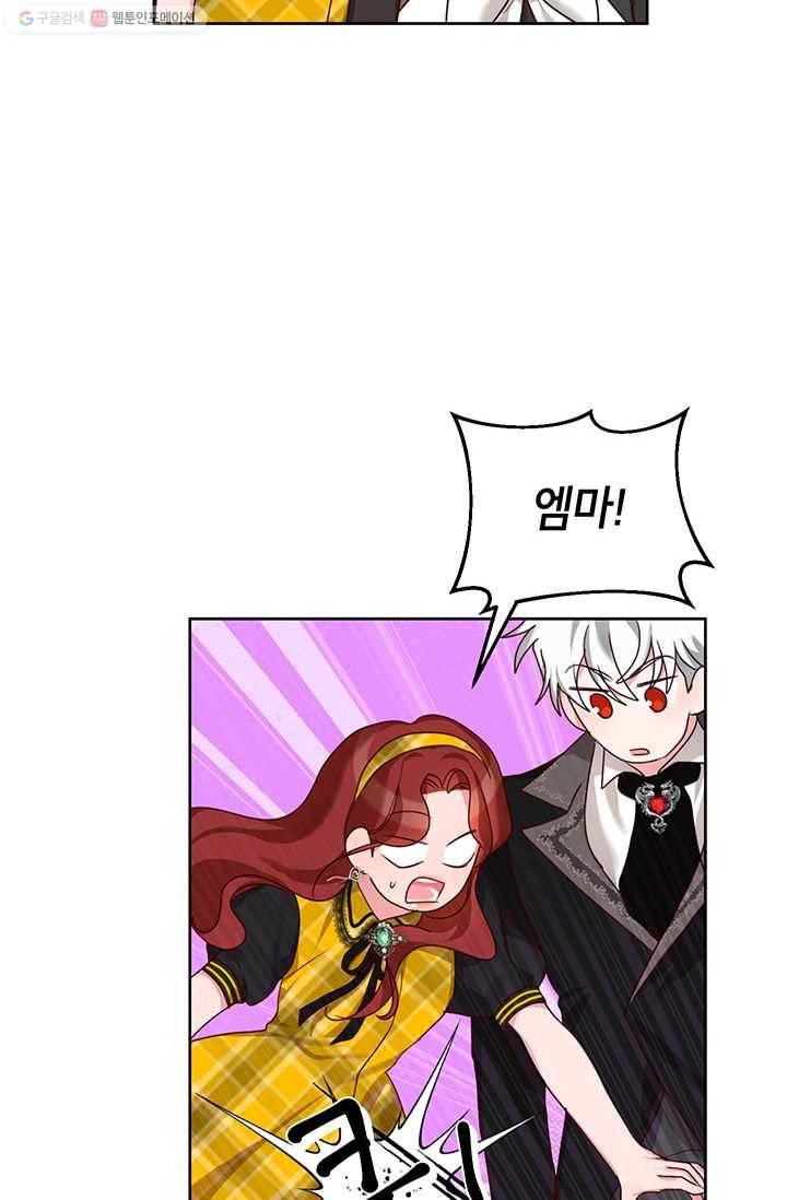 그냥 악역으로 살겠습니다 22화 17