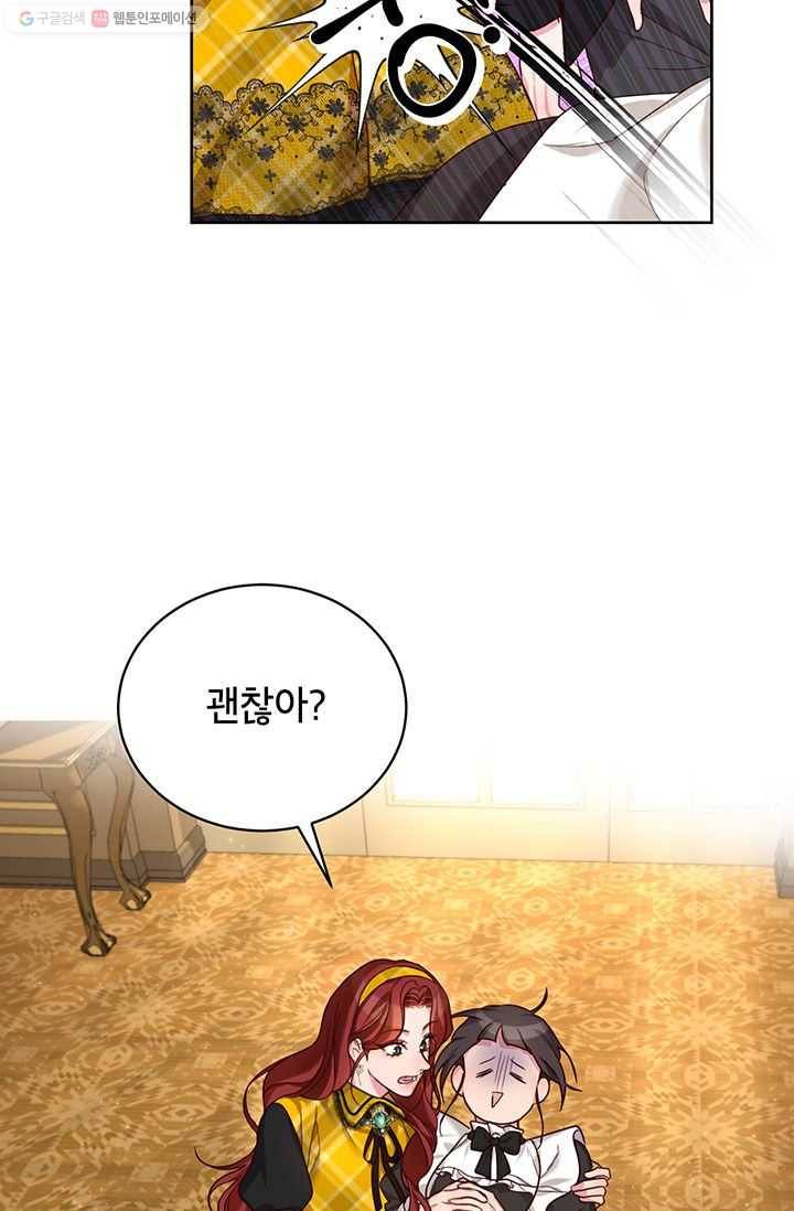 그냥 악역으로 살겠습니다 22화 18