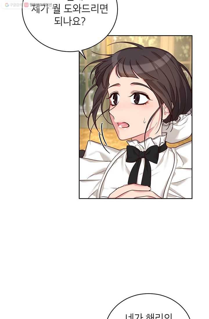 그냥 악역으로 살겠습니다 22화 20