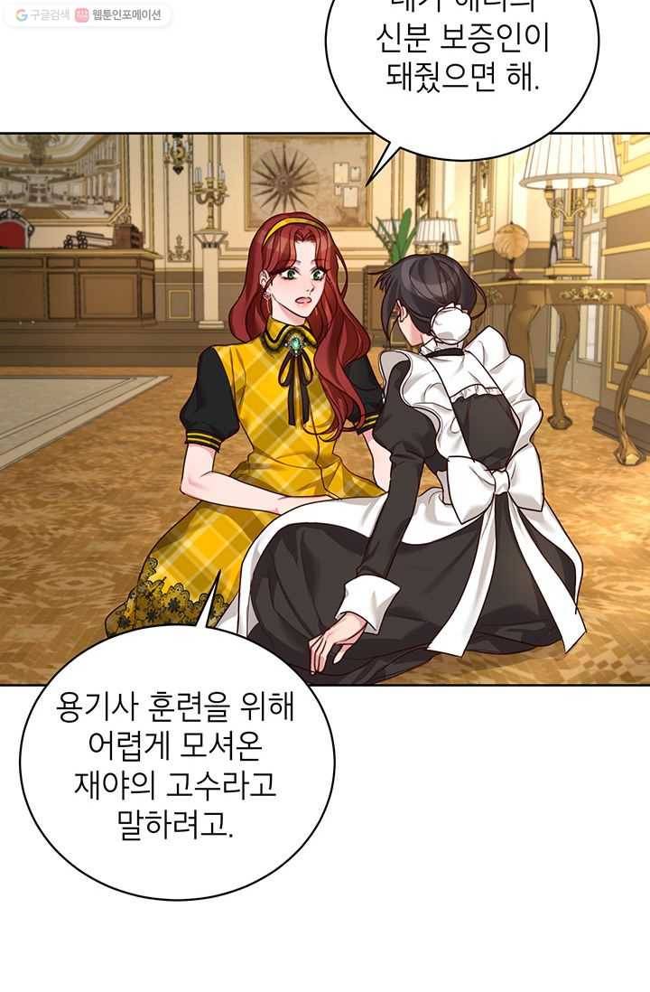 그냥 악역으로 살겠습니다 22화 21
