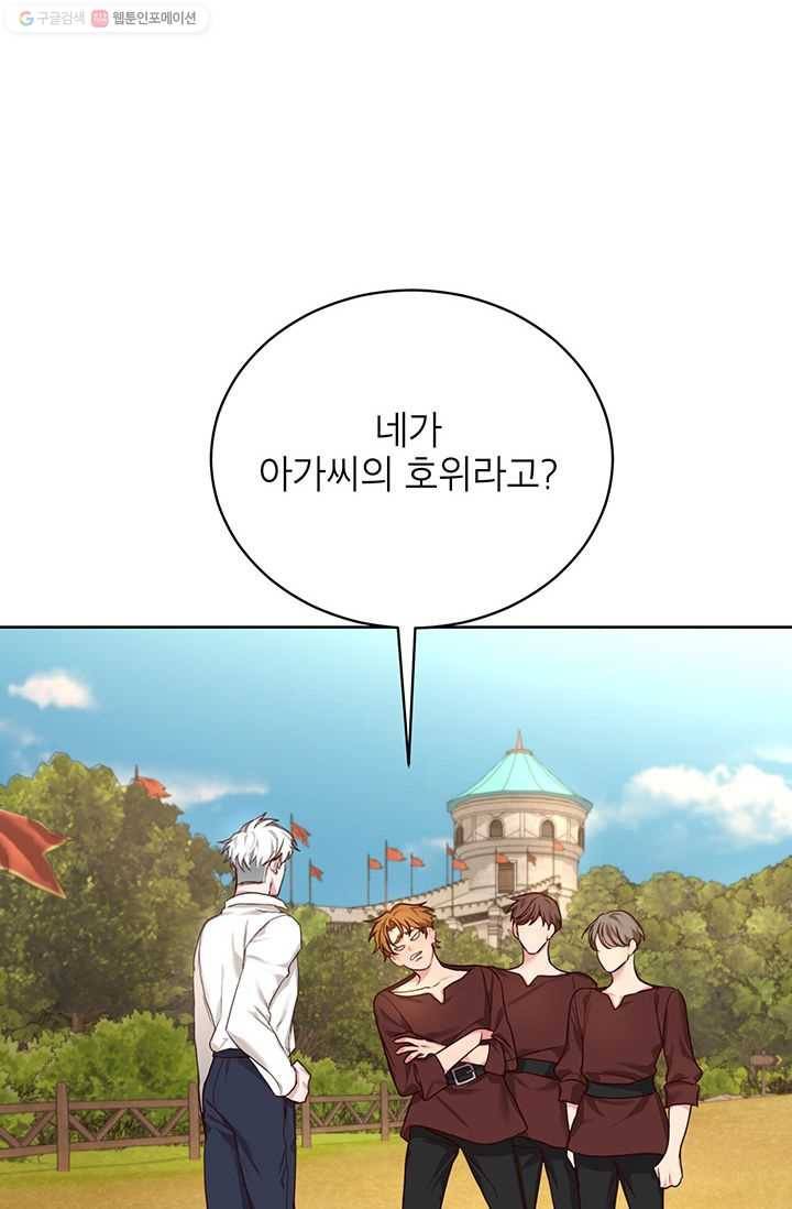 그냥 악역으로 살겠습니다 22화 24