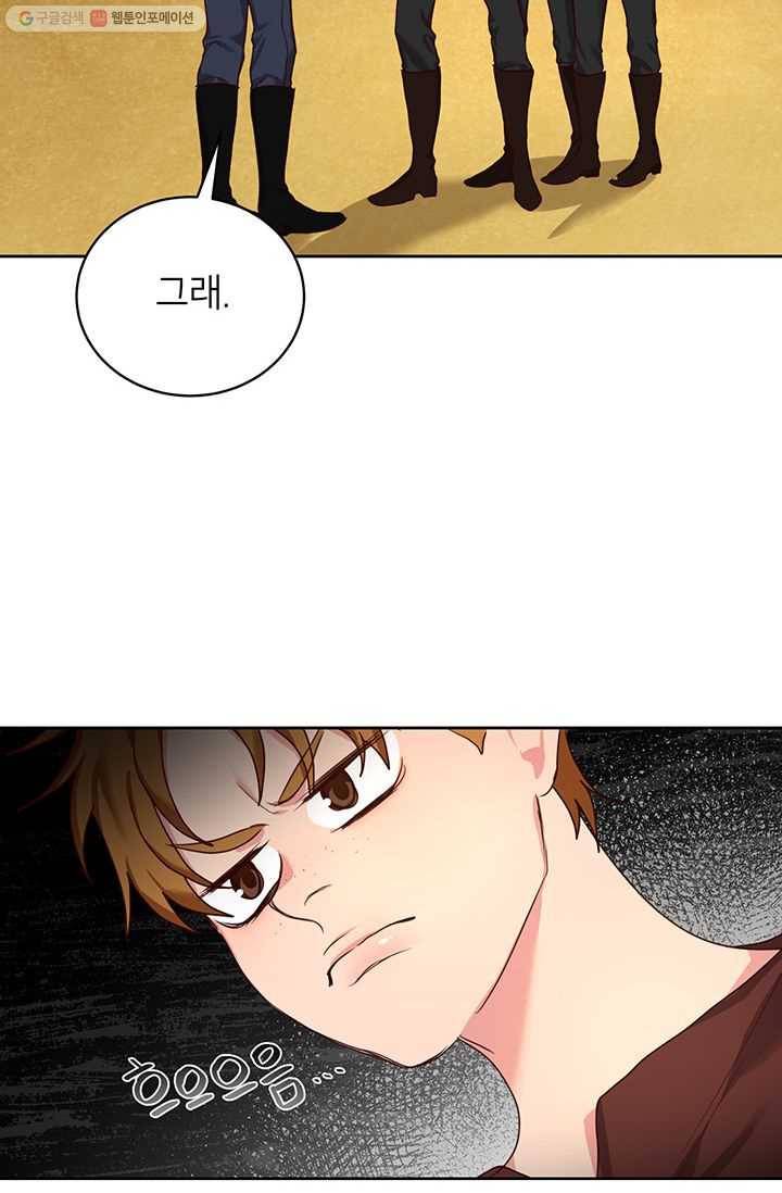 그냥 악역으로 살겠습니다 22화 25