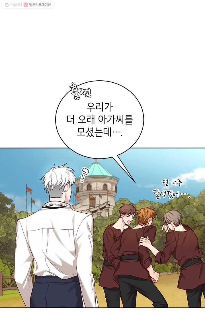 그냥 악역으로 살겠습니다 22화 28