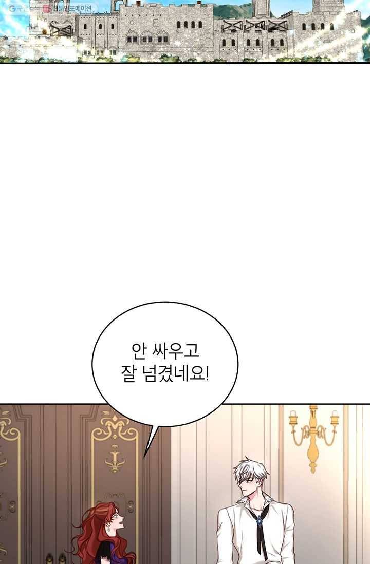 그냥 악역으로 살겠습니다 22화 30