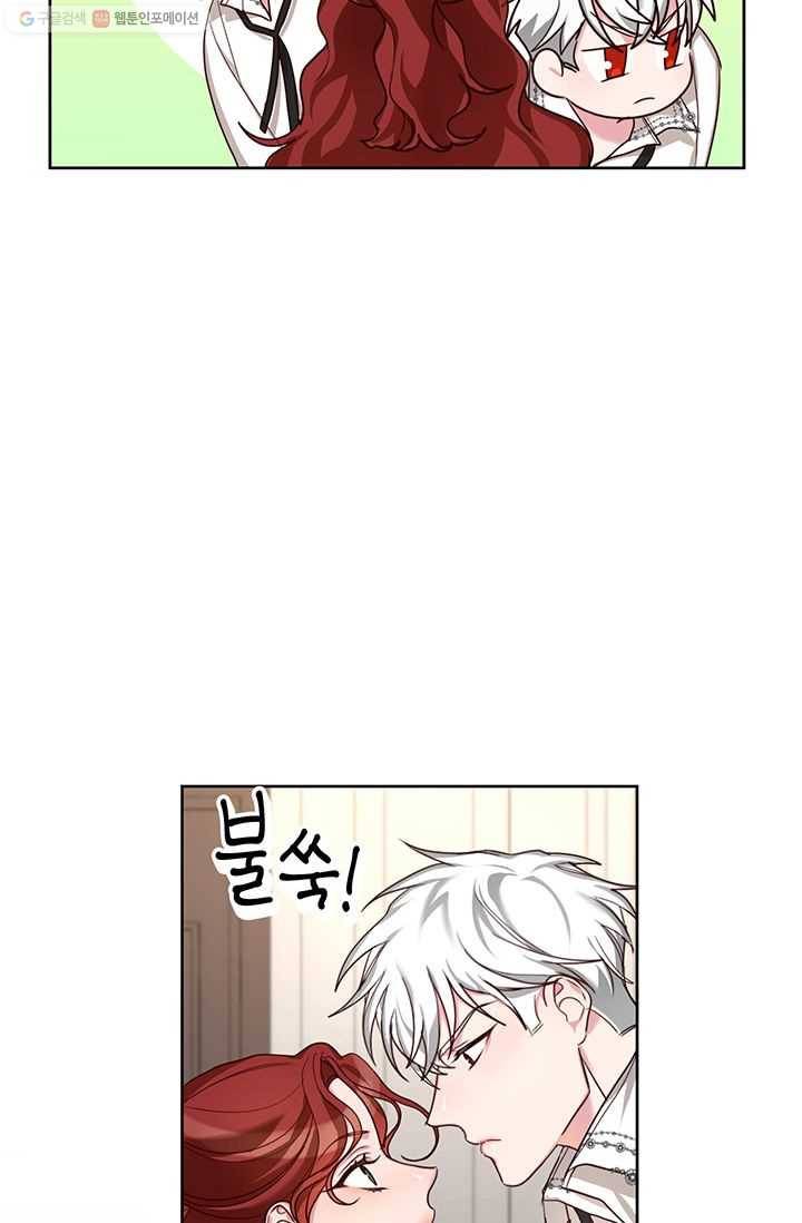 그냥 악역으로 살겠습니다 22화 32