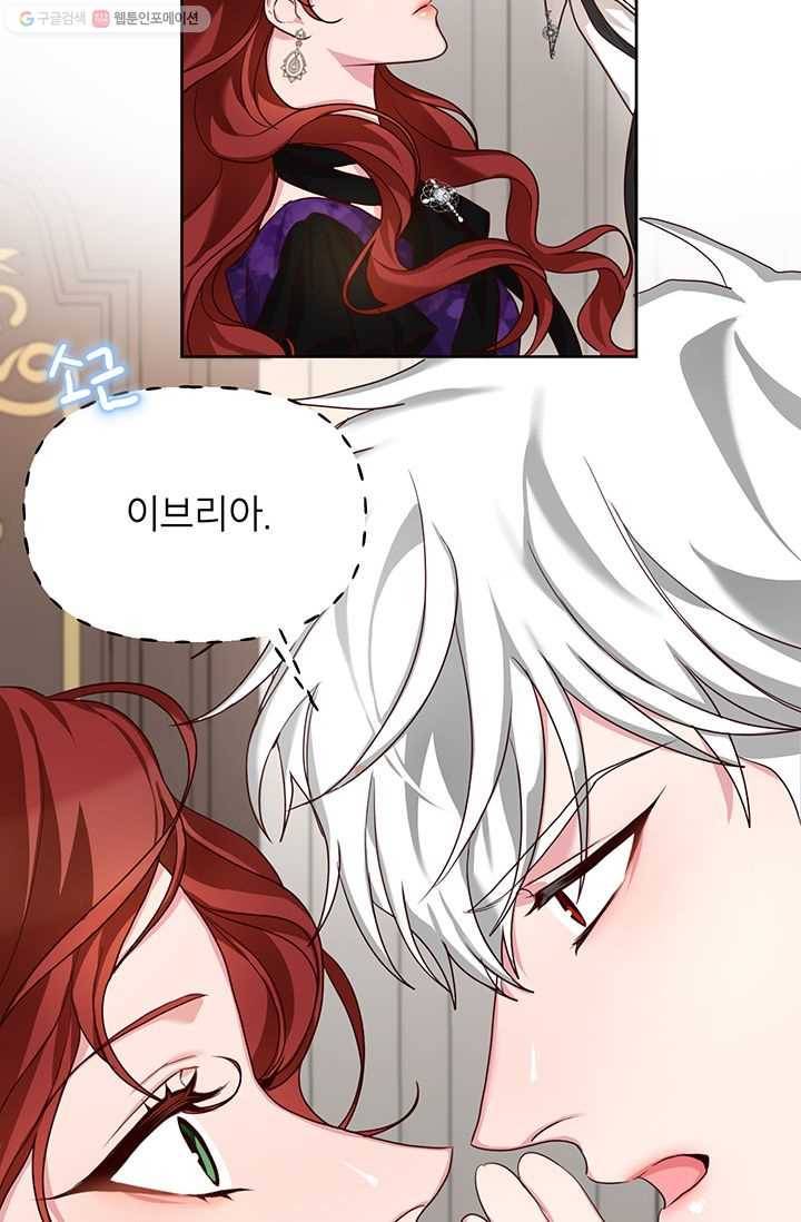 그냥 악역으로 살겠습니다 22화 33