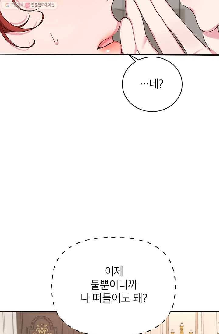 그냥 악역으로 살겠습니다 22화 34